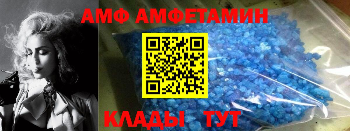 АМФЕТАМИН Розовый Тавда