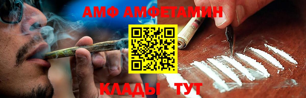 Amphetamine  Вход с VPN  Тавда  Amphetamine VHQ 