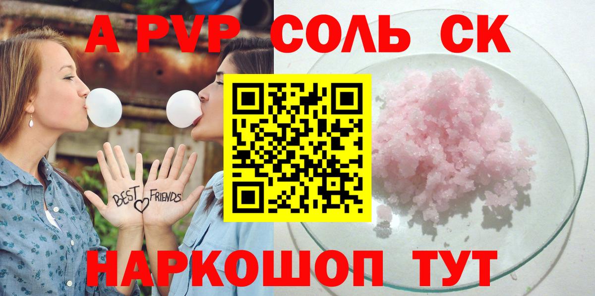 A-PVP  Alpha-PVP мука  купить   Вход с VPN  Тавда  Alpha-PVP СК  A PVP крисы CK 