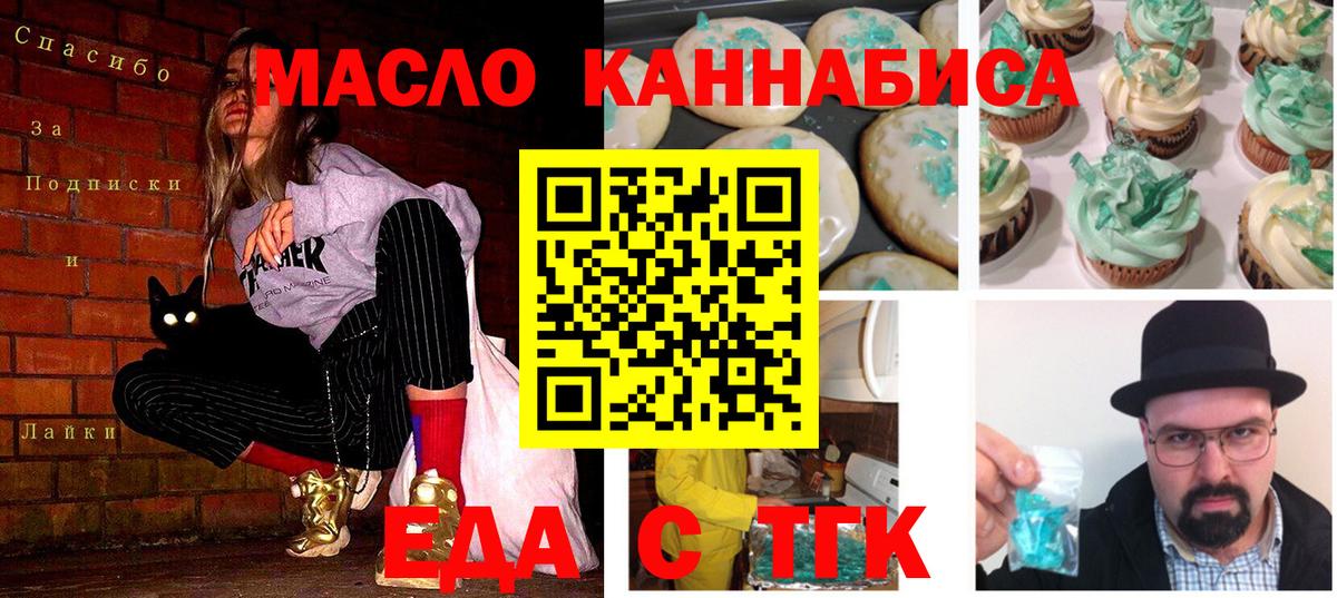 Тавда  Cannafood конопля  Вход с VPN 