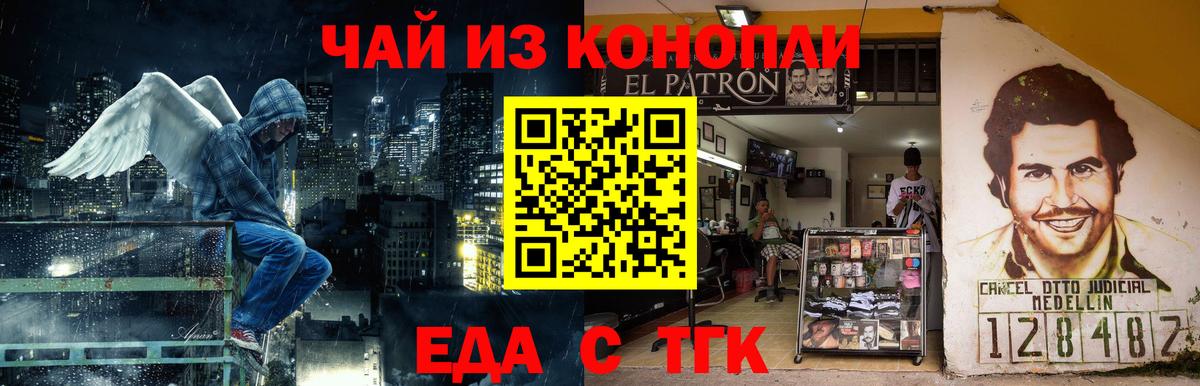 Печенье с ТГК марихуана Тавда