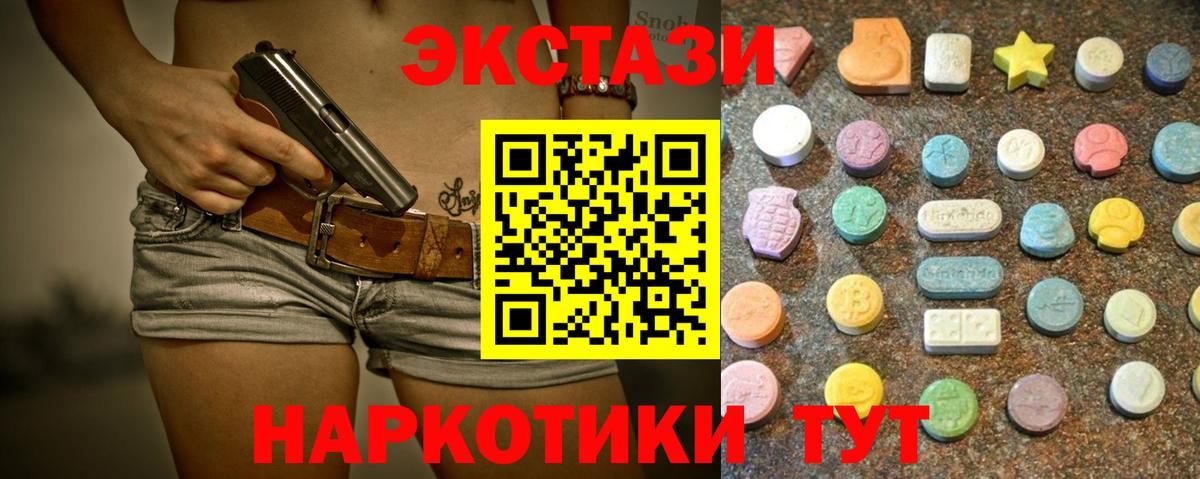 ЭКСТАЗИ VHQ Тавда