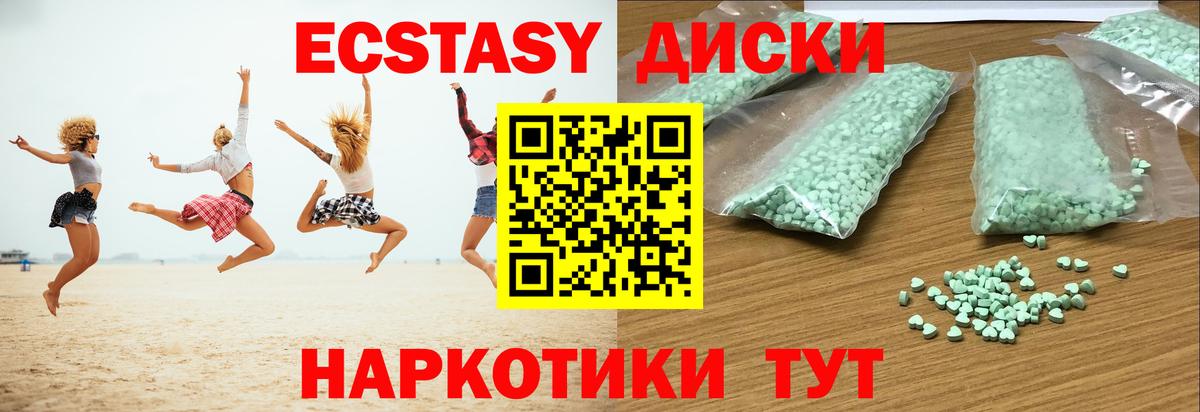 Экстази  Вход с VPN  Экстази VHQ  Тавда  Экстази 99% 