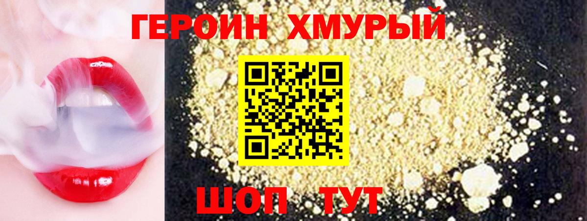 Тавда  Героин белый  Вход с VPN 