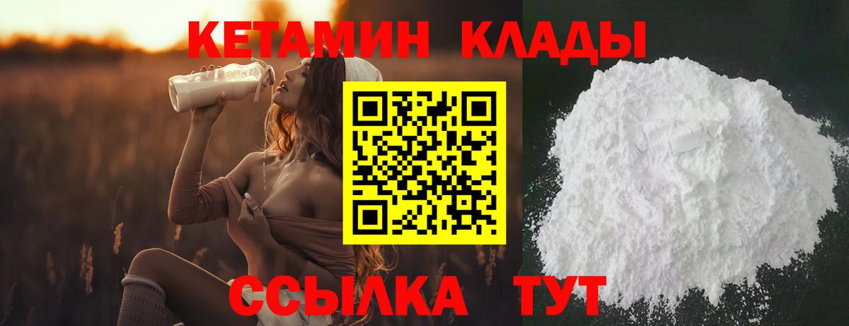 КЕТАМИН ketamine Тавда