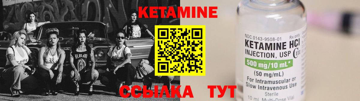 КЕТАМИН ketamine  Вход с VPN  hydra как зайти  Тавда 