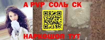 соль ск Моздок