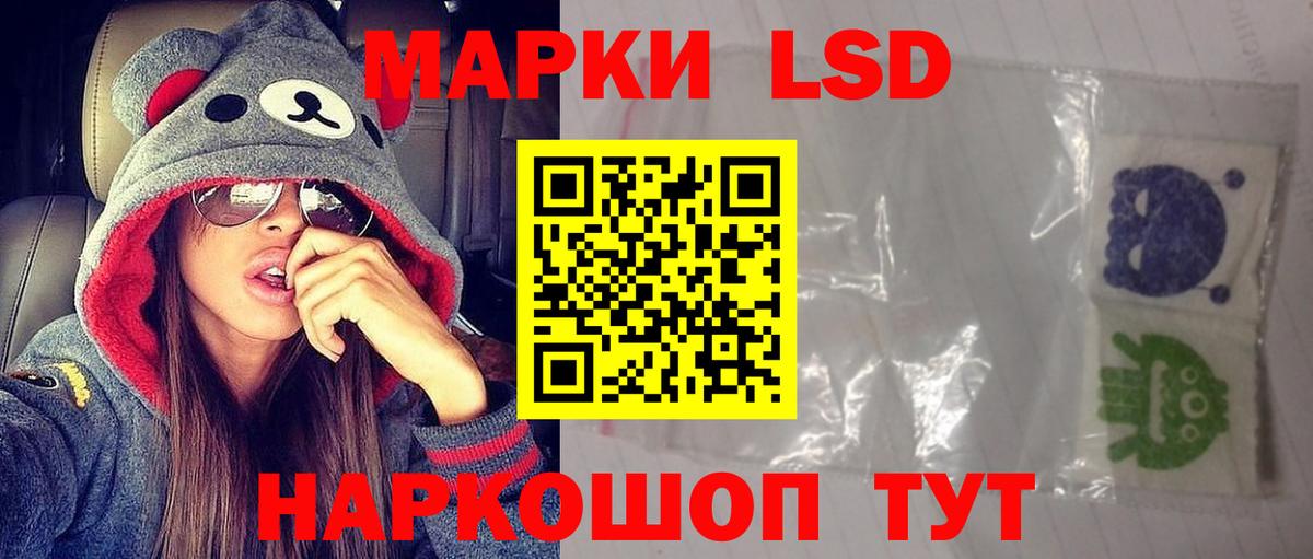 LSD-25 экстази ecstasy Тавда