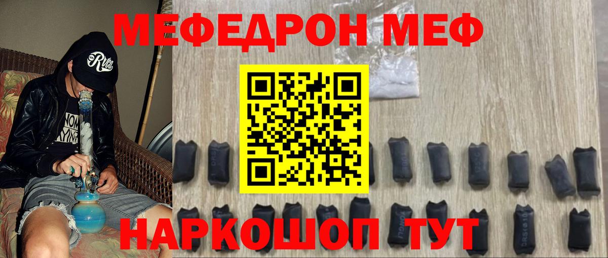 Меф мука  Мефедрон 4 MMC  МЯУ-МЯУ  Тавда  МЕФ  Вход с VPN 