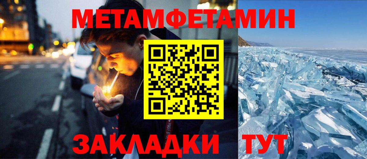 Первитин мет Тавда
