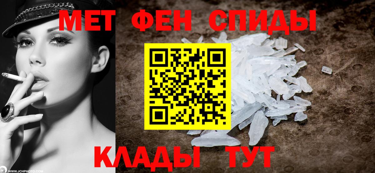 МЕТАМФЕТАМИН витя  Вход с VPN  Тавда  МЕТАМФЕТАМИН витя 