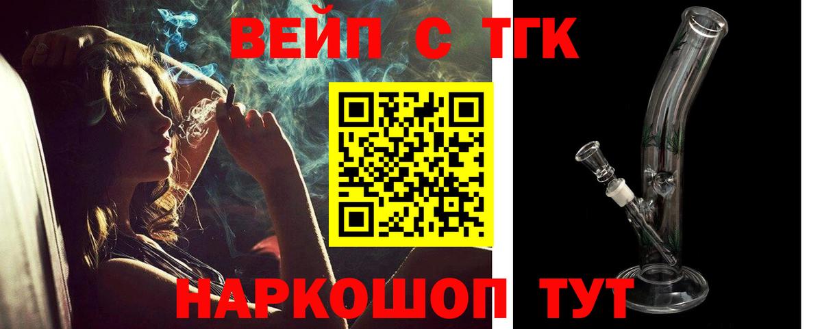 ТГК Wax  Вход с VPN  ТГК жижа  Тавда 